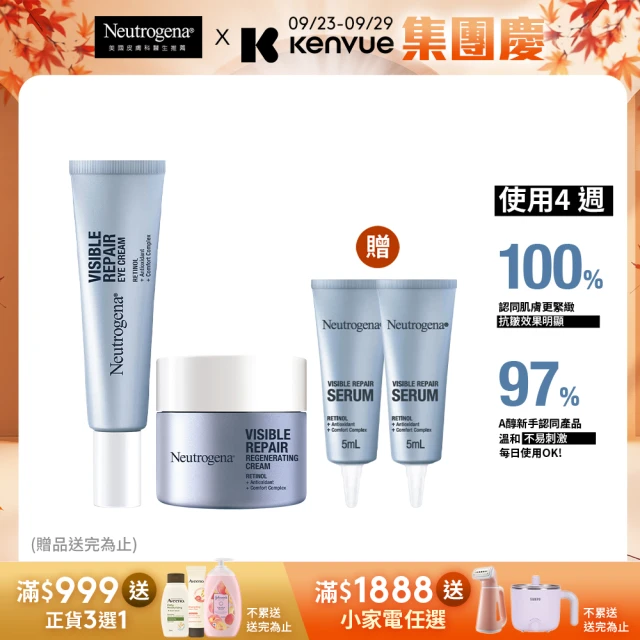 【Neutrogena 露得清】肌緻新生A醇乳霜50g+眼霜15g(全新升級/官方直營)