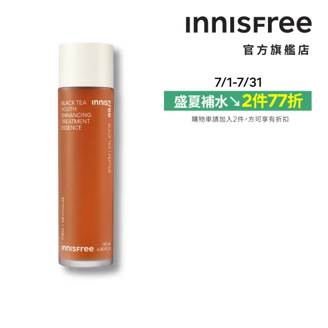 【INNISFREE】紅茶極效修護晶露 145ml(精華水)