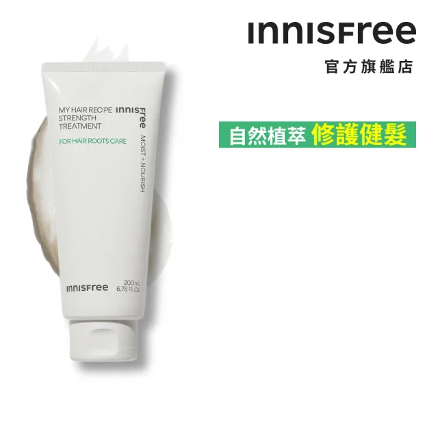 【INNISFREE】我的秀髮-強健修護護髮乳(強健髮根)