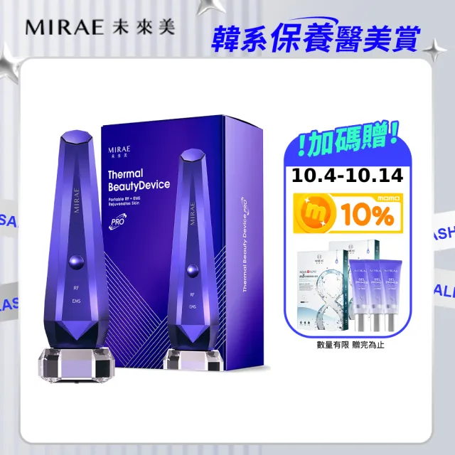 【MIRAE 未來美】逆時雙波機｜女大節目 小布老師推薦(專業溫熱美容儀附導入凝膠x1)