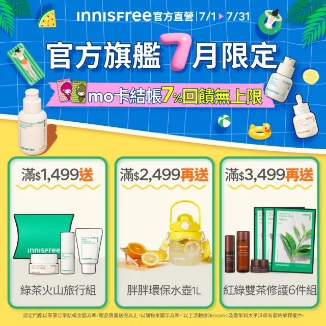 【INNISFREE】無油無慮零毛孔控油氣墊1+1組(14g+14g / SPF29)