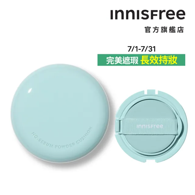 【INNISFREE】無油無慮零毛孔控油氣墊1+1組(14g+14g / SPF29)