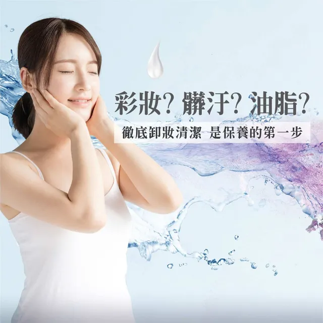 【Neutrogena 露得清】深層卸妝乳(200ml x4入)