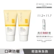 【荷麗美加 官方直營】上麗高效AAL零油光水防曬60ml-2入組(SPF50+/PA++++/無色防曬/防曬/美白)