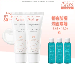 【Avene 雅漾官方直營】抗UV妝前隔離防曬乳2入組(SPF30清爽不黏膩)(防曬/防曬乳)