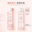 【Avene 雅漾官方直營】活泉柔潤保濕化妝水2入組(保濕潔膚水)