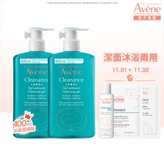 【Avene 雅漾官方直營】控油舒緩潔膚凝膠400ml 2入組(洗面乳/沐浴乳)