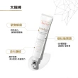 【Avene 雅漾官方直營】極致彈潤抗老眼霜2入組