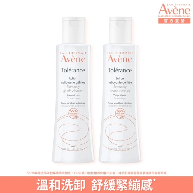 【Avene 雅漾官方直營】舒敏洗卸潔顏凝露200ml 2入組(洗面乳/卸妝乳)