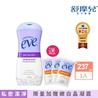 即期品【Summer’s Eve 舒摩兒】甜美香氛浴潔露237ml送晶凝露12ml(私密清潔 經典防護王)