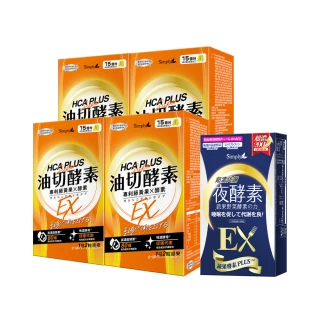 【Simply 新普利】食事油切酵素錠EX 30錠x4盒