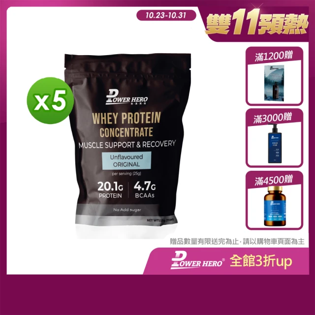 PowerHero 勁漢英雄 運動濃縮乳清蛋白粉x5入(500g/入、原味、Saputo優質乳清首選)