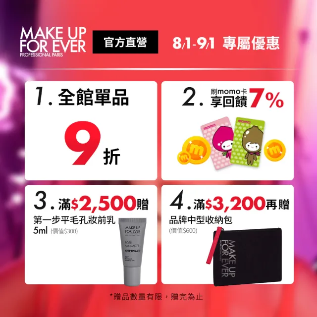 【MAKE UP FOR EVER】大型暈染眼影刷 #242