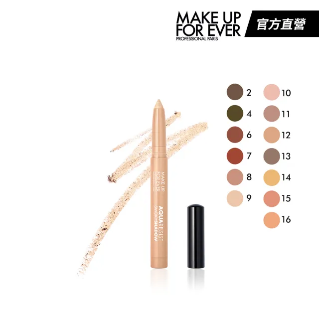 【MAKE UP FOR EVER】AQUA24H防水眼影筆