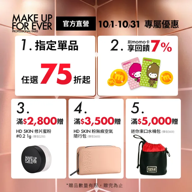 【MAKE UP FOR EVER】HD SKIN 粉無痕活潤精華粉底液 30ml(能量粉底/零粉感妝感/粉持久底妝)