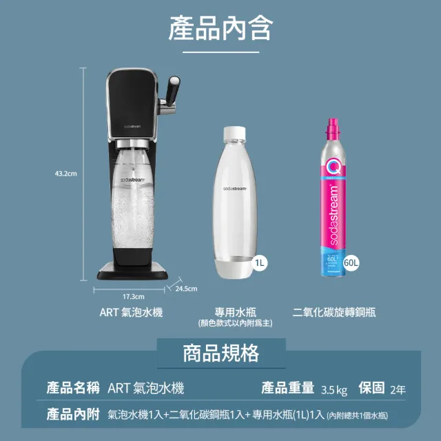 【Sodastream】ART拉桿式自動扣瓶氣泡水機 白/黑+Oster 隨鮮瓶果汁機(超值組合)