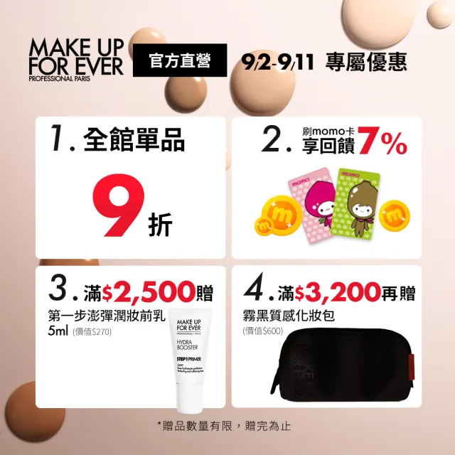 【MAKE UP FOR EVER】HD SKIN 粉無痕美肌修修筆