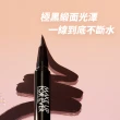 【MAKE UP FOR EVER】AQUA 24H超防水眼線液筆