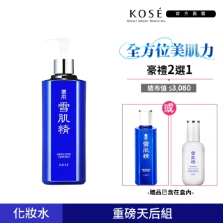 【KOSE 高絲】雪肌精經典爆水超值組(雪肌精500ml送200ml)