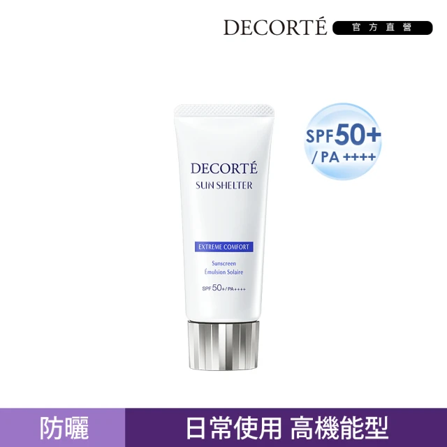 COSME DECORTE 黛珂 多重防禦隔離乳N 60g(3款可選)