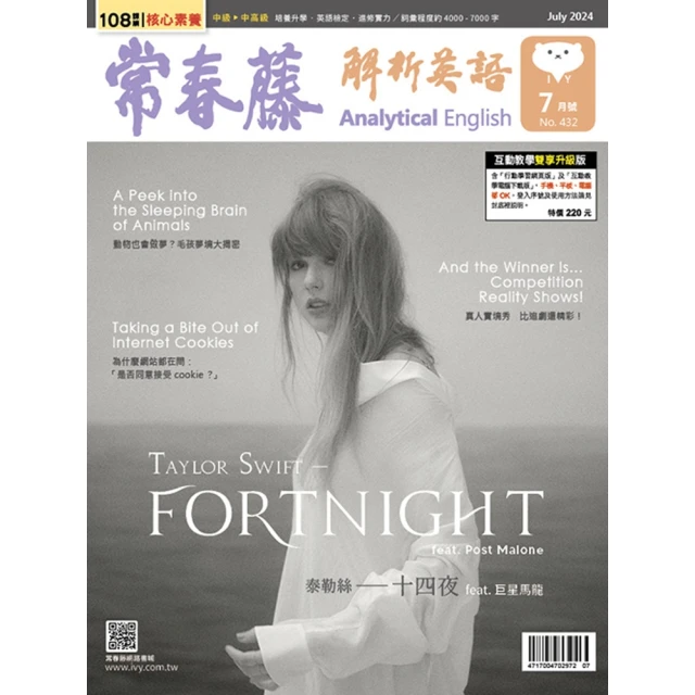 【MyBook】迷因國文：我的108課綱古文15篇哪有這麼可