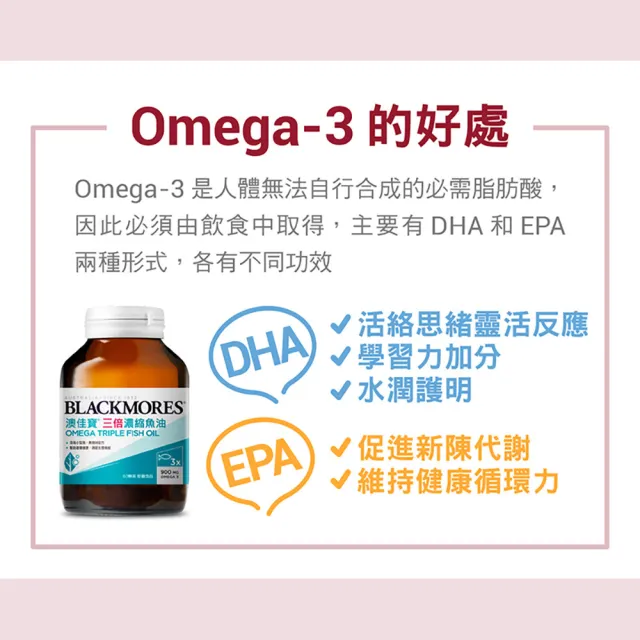 【澳佳寶】三倍濃縮魚油共2入組(共120顆 孫語霙營養師代言 900mg omega3 rTG形式)