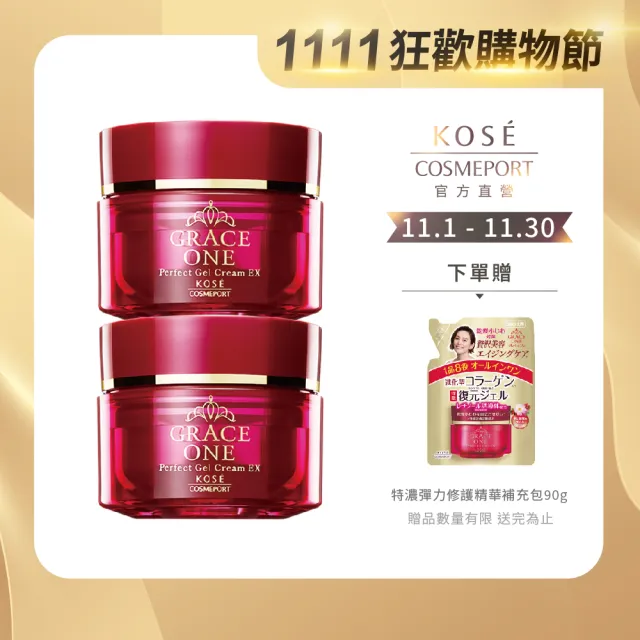 【KOSE 極上活妍】特濃彈力修護精華100g*2入(保濕/頸霜/眼霜/乾燥細紋/all in one/一瓶八效)