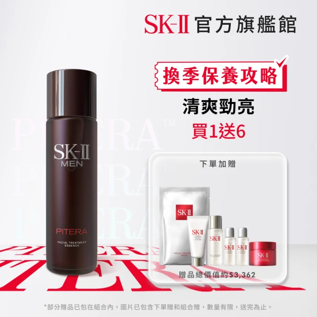 【SK-II】官方直營 男士青春經典限量組_男士青春露230m(保濕精華液)