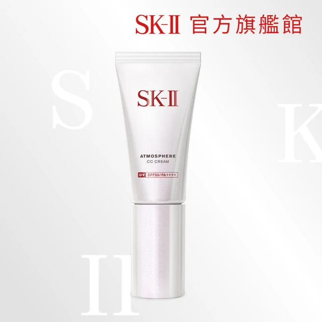 【SK-II】官方直營 光感煥白CC霜 30g(防曬推薦)