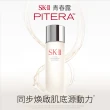 【SK-II官方直營】1+1 青春露 230ml+光蘊臻采煥亮精華 30ml(小燈泡/精華王者)