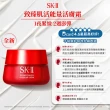 【SK-II】官方直營 致臻肌活能量活膚霜 50g/經典or輕盈任選(乳霜)