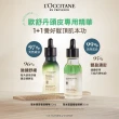 【L’Occitane 歐舒丹】強韌豐盈養髮組(草本強韌洗髮乳300ml+草本豐蘊養髮精華50ml/洗髮精)