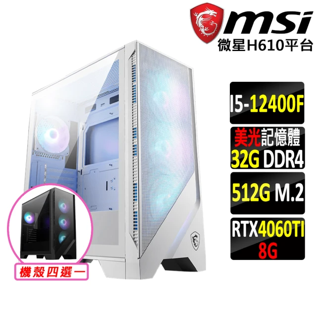 微星平台 i5六核GeForce RTX 4060TI{悟心鬼V}電競機(I5-12400F/H610/32G/512G)