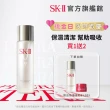 【SK-II】官方直營 亮采化妝水230ml(保濕化妝水)