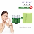 【NARUKO 牛爾】茶樹神奇痘痘油10ml x3入(抗痘)