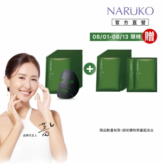 【NARUKO 牛爾】茶樹神奇痘痘黑面膜8片x2盒(抗痘)