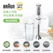 【BRAUN 百靈】MultiQuick5 Vario 手持式攪拌棒 MQ5000(新手媽媽/副食品/料理入門款)