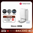 Roborock 石頭科技掃地機器人Qrevo 抗菌潔淨組