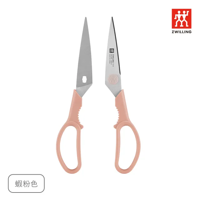 【ZWILLING 德國雙人】Now可拆式廚房多用剪刀-石榴紅/蝦粉色2色任選(德國雙人牌集團官方直營)