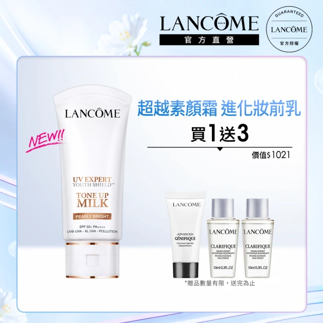 LANCOME 蘭蔻 官方直營 超極光亮白保濕精華乳75ml