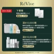 【ReVive】光采再生活膚霜煥亮組(買30ml送30ml/乳霜)