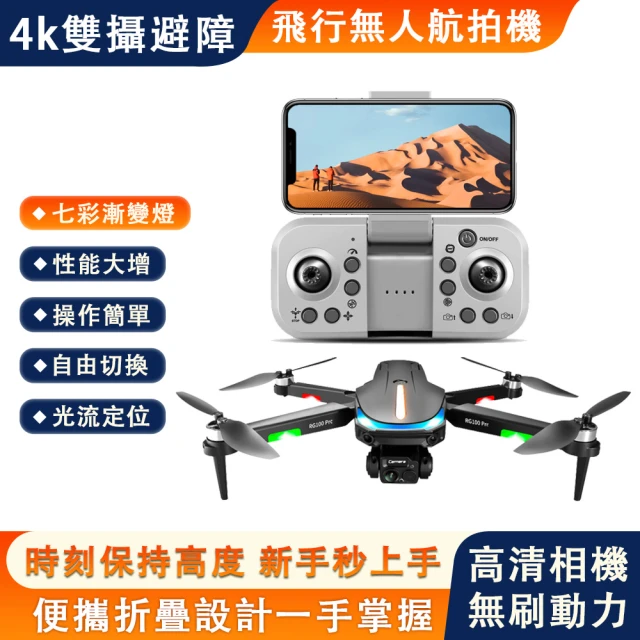 賽航 4K無人機 迷你飛行器(無刷電機空拍機 四軸飛行器)