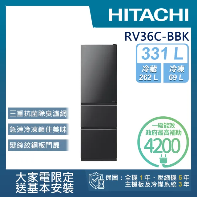 【HITACHI 日立】331L一級能效變頻三門右開冰箱(RV36C-BBK)