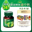 【白蘭氏】雙認證雞精 70g*12入*2盒 共24入 劉冠廷代言(提神補體力 戰勝疲勞 調節免疫力)