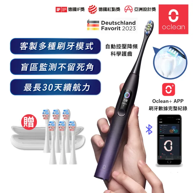 【Oclean 歐可林】X Pro專業升級版APP觸控智能音波電動牙刷