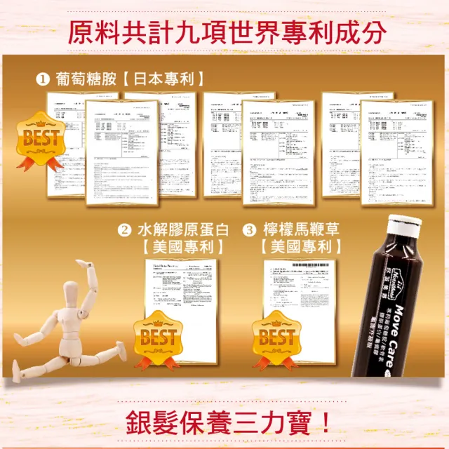 【Nutrimate 你滋美得】舒關加強液 龜鹿升級版 葡萄糖胺飲3入組(共72瓶、龜鹿膠、雪蓮花、液態葡萄糖胺)