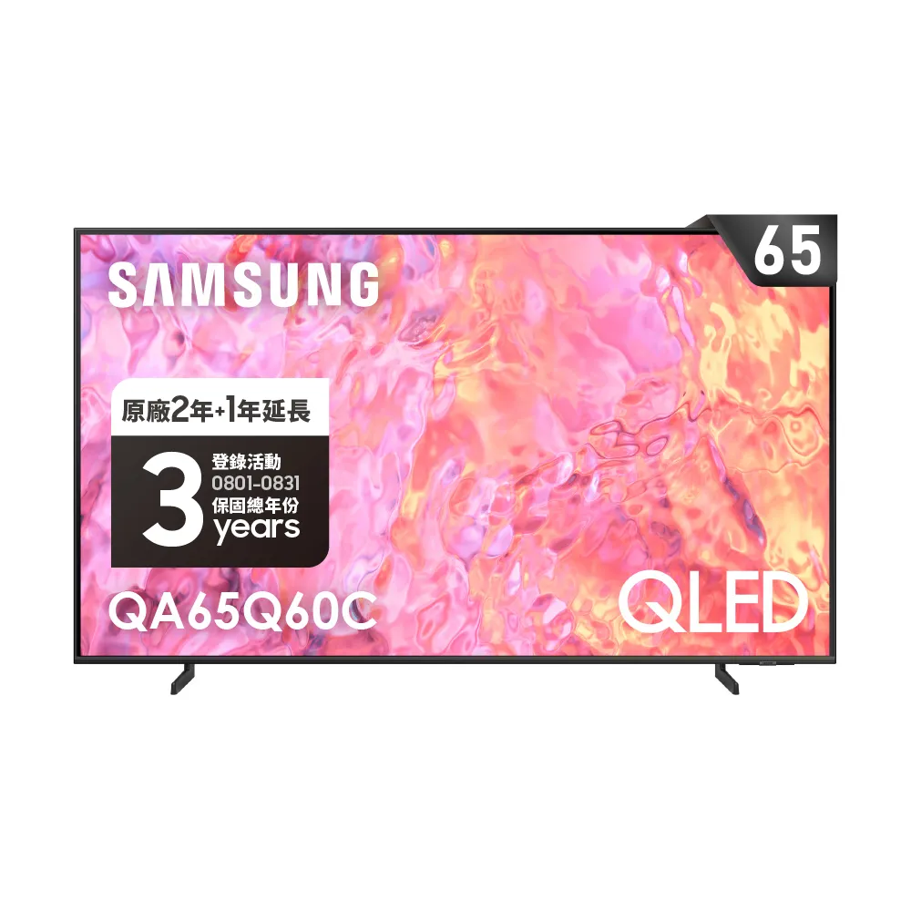 【SAMSUNG 三星】65型4K QLED智慧連網 液晶顯示器(QA65Q60CAXXZW)