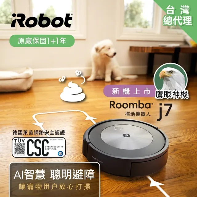 【iRobot】Roomba j7 鷹眼掃地機器人(Roomba i7升級版 保固1+1年)