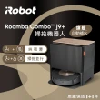 【iRobot】Roomba Combo j9+ 自動補水+自動集塵+仿機械雙手臂自動升降拖布 掃拖合一機器人(保固1+1年)