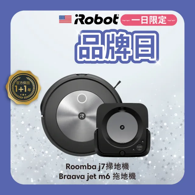 【iRobot】Roomba j7 鷹眼神機掃地機器人 送 Braava Jet m6 拖地機器人 掃拖組(保固1+1年)